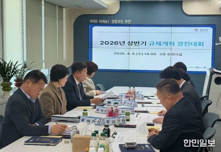 부안군, 2026년 상반기 규제개혁 경진대회 개최