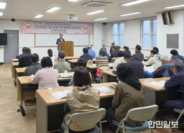 진안군, 제18회 용담호 환경대학 입학식 개최