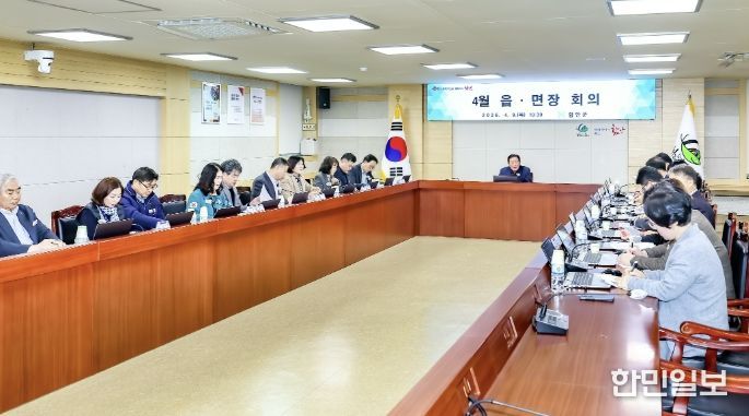 함안군, 2026년 4월 읍면장 회의 개최
