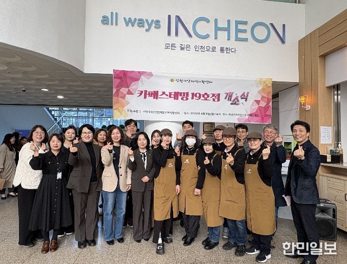 '카페스테밍 19호점' 개소