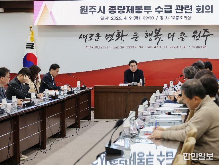 원주시, 종량제봉투 수급 안정 총력 대응...“현재 공급 차질 없다”