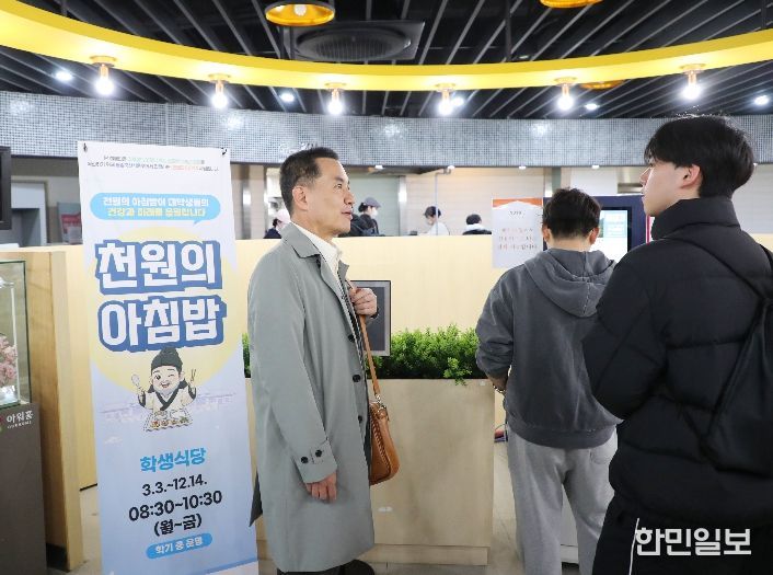 림대학교 학생식당 천원의 아침밥 사업 운영현장 점검