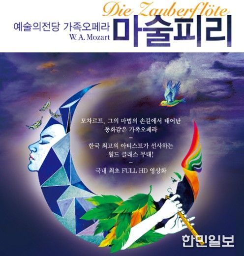 예술의 전당 예술공연영상 홍보문