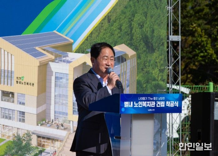 2025년 10월 16일 별내노인복지관 건립 착공식에 참석한 주광덕 시장