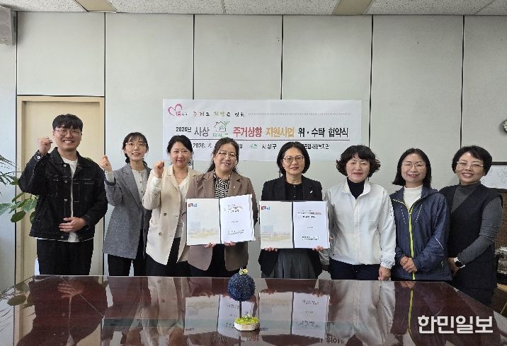 부산 사상구, 2026년 사상 다시, 봄 주거상향 지원사업 업무협약 체결