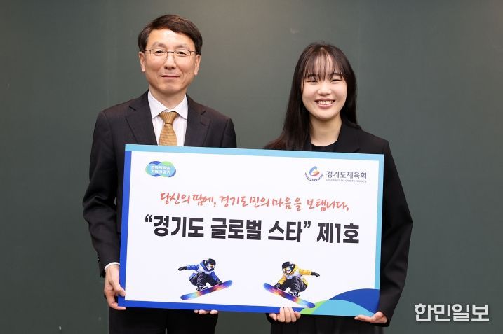 경기도, 2026 밀라노 동계올림픽 동메달리스트 유승은 선수 ‘글로벌 스타’ 1호 선정. 행정적·재정적 전폭 지원 약속