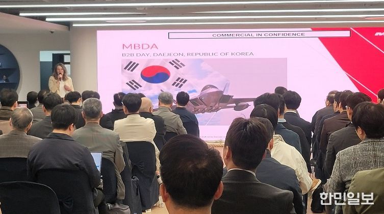 대전시, MBDA와 절충교역 사업설명회