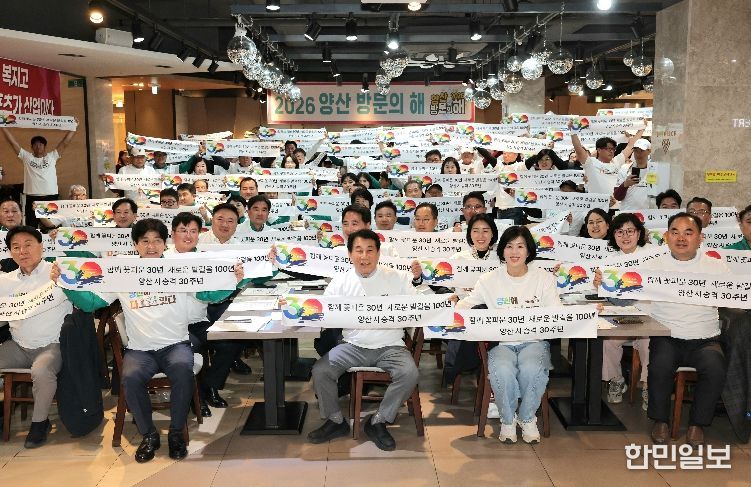 경남도체 출전 선수단 결단식