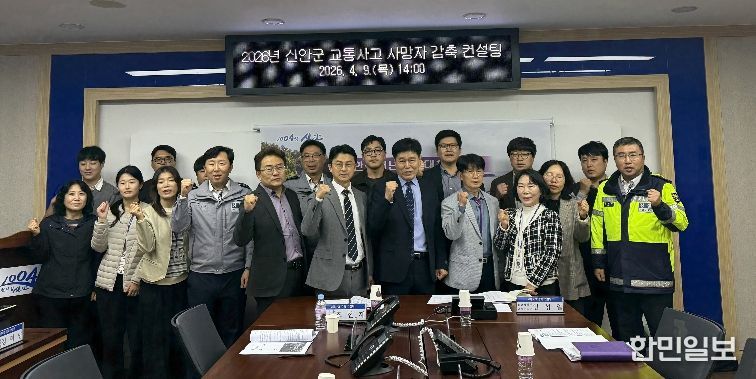 교통사고 사망자 감축 컨설팅