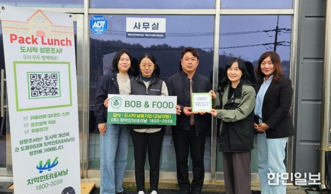 횡성군 드림스타트, 나눔 실천 기관에 ‘감사 현판’전달