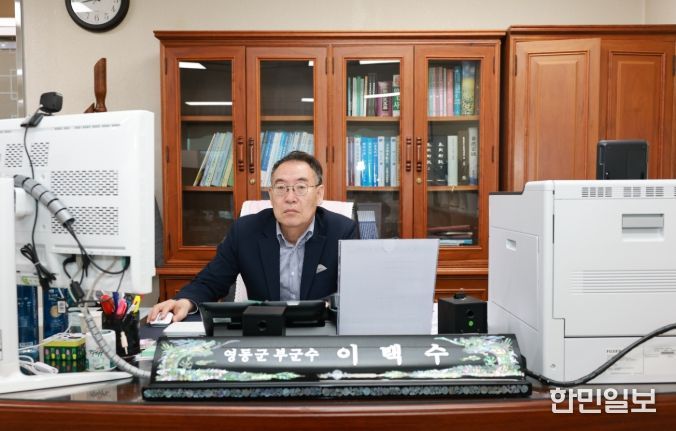 이택수 영동부군수