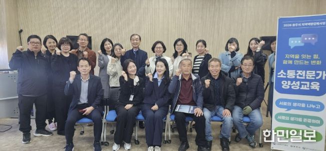 충주시, 주민주도 농촌발전의 핵심인력 육성한다!