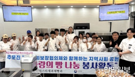 강원도립대학교 바리스타제과제빵과 학생들이 수업 후 ‘사랑의 빵 나눔 봉사활동’ 빵만들기를 진행한 뒤 기념촬영을 하고 있다.