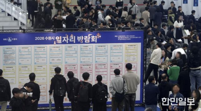 2026 수원시 일자리박람회가 열린 수원컨벤션센터 전시홀