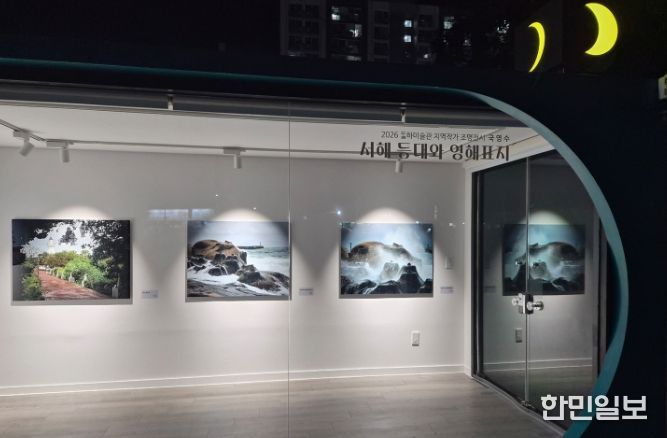 정읍 달하미술관, 지역 작가전 개막