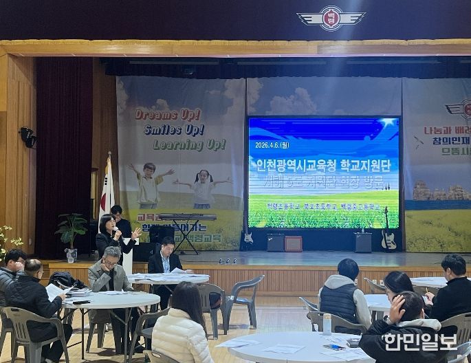 ‘서해5도 교육 현장 밀착 지원’ 강화