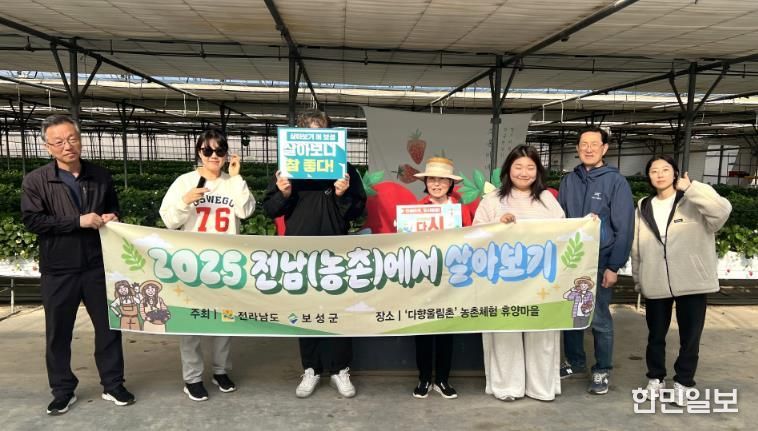 보성군, ‘전남(농촌)에서 살아보기’ 참가자 모집_작년 ‘전남(농촌)에서 살아보기’ 사진