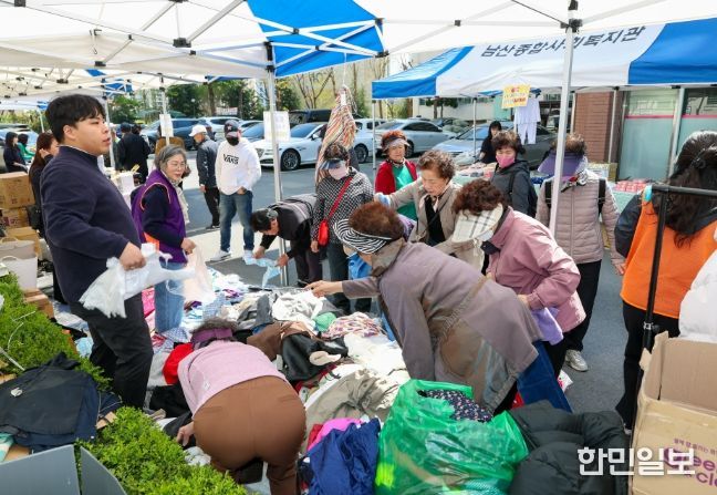 남산종합사회복지관 우리동네 알뜰장터