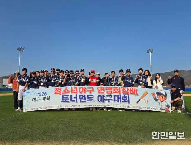 주니어 야구단, 대구 경북 연맹 회장배 토너먼트 우승