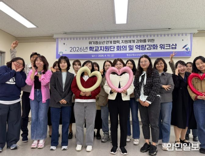 2026년 청소년안전망 상반기 학교지원단 회의’를 개최