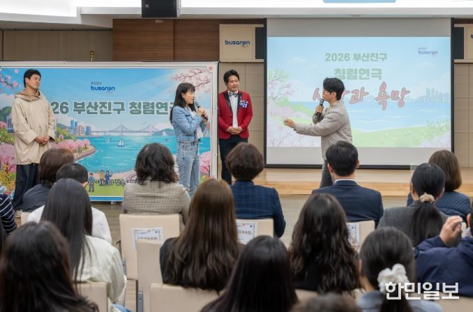 부산진구, 이색 청렴 캠페인