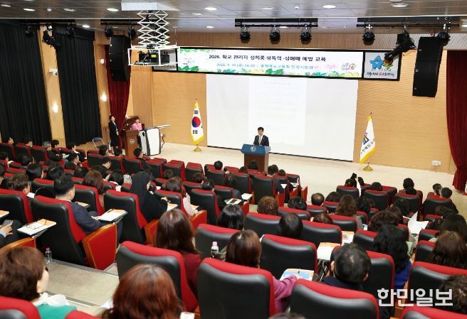 학교 관리자 성희롱‧성폭력‧성매매 예방 교육