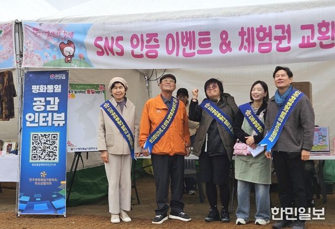 보은 벚꽃축제서 ‘평화통일 100만 국민 인터뷰’ 진행