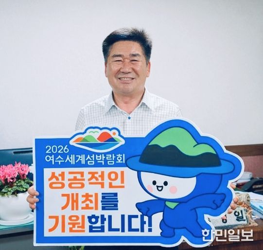 전라남도의회 김성일 도의원
