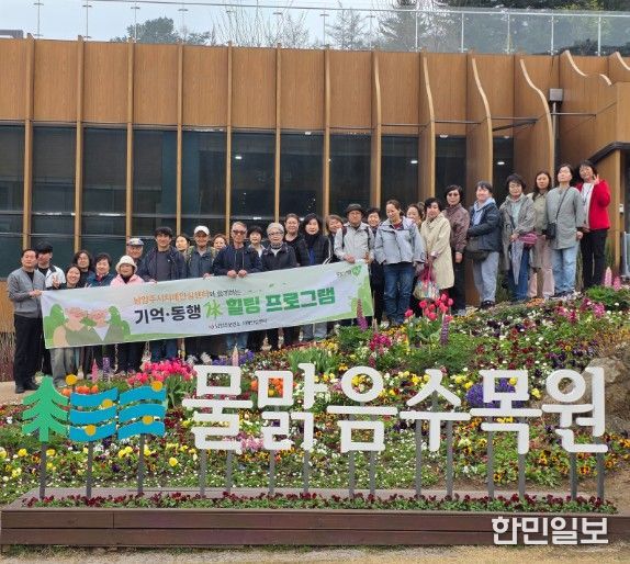 남양주보건소 치매안심센터, 치매환자와 가족이 함께 즐기는 ‘산림치유 힐링프로그램’ 운영