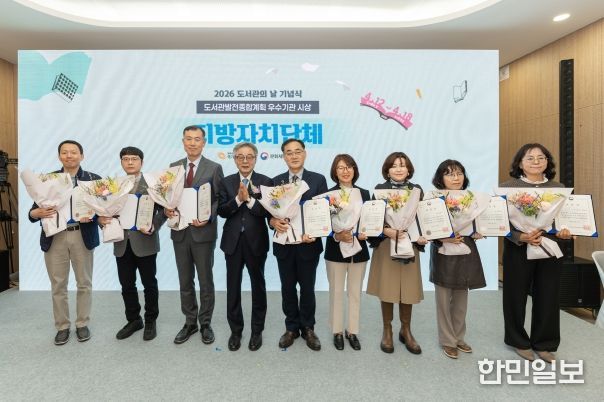 제주도, 도서관발전종합계획 평가 2년 연속 우수기관 선정