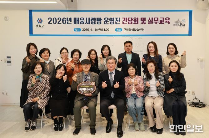 10일 구암평생학습센터에서 배움사랑방 관계자 간담회 및 실무 교육을 진행하고 기념촬영을 하고 있다