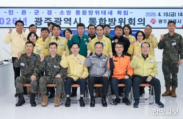 2026년도 1분기 지방통합방위회의