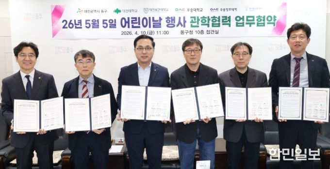 5개 대학 RISE사업단과의 업무협약 체결