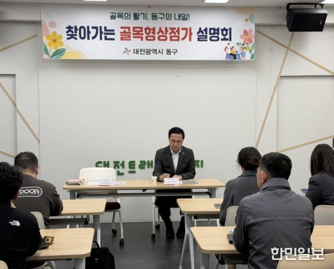 찾아가는 골목형상점가 설명회