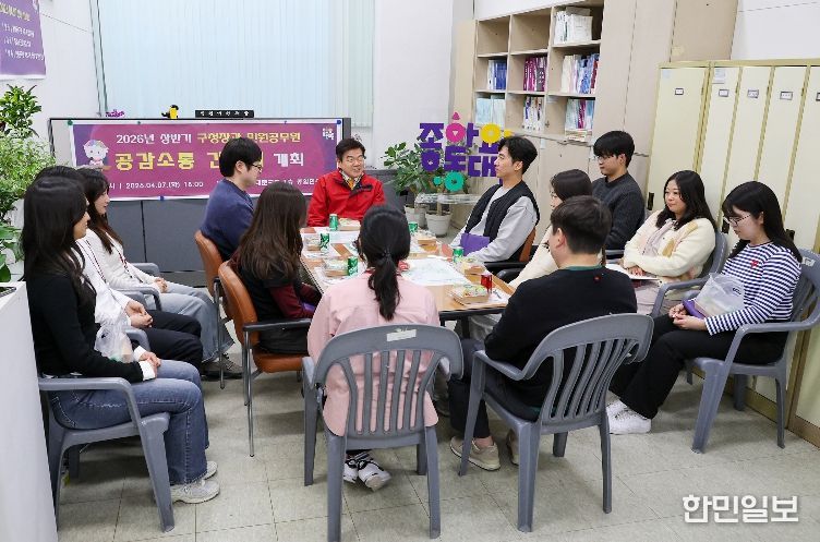 7일 동대문구청 종합민원실에서 열린 구청장과 민원공무원 공감소통 간담회에서 이필형 동대문구청이 직원들의 목소리를 듣고 있다