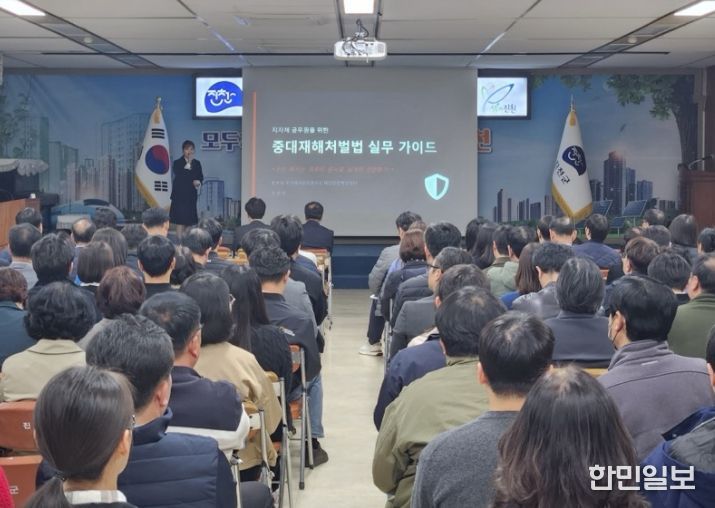 진천군 공직자 중대재해 예방 역량 강화 교육