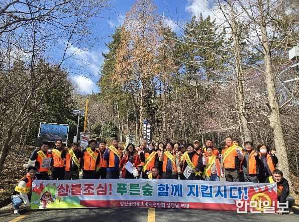 강진소방서 의용소방대 산불예방 캠페인