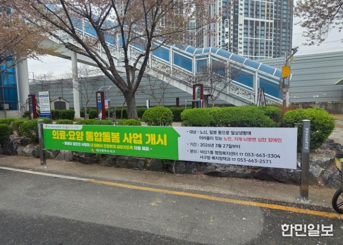 비산1동 저단형 현수막 게시대