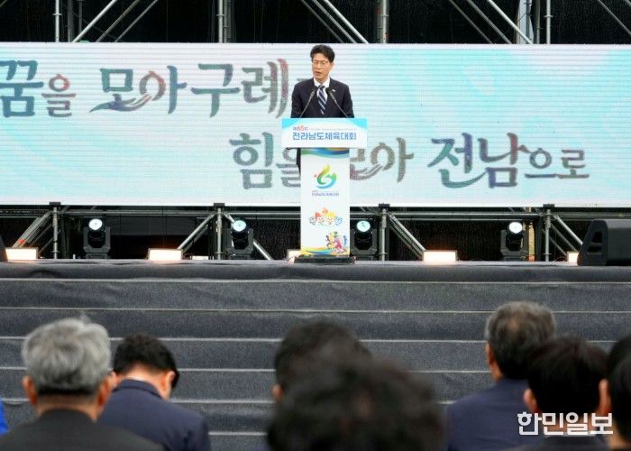 황기연 전라남도지사 권한대행이 10일 구례 공설운동장에서 열린 ‘제65회 전라남도체육대회’ 개회식에서 기념사를 하고 있다.