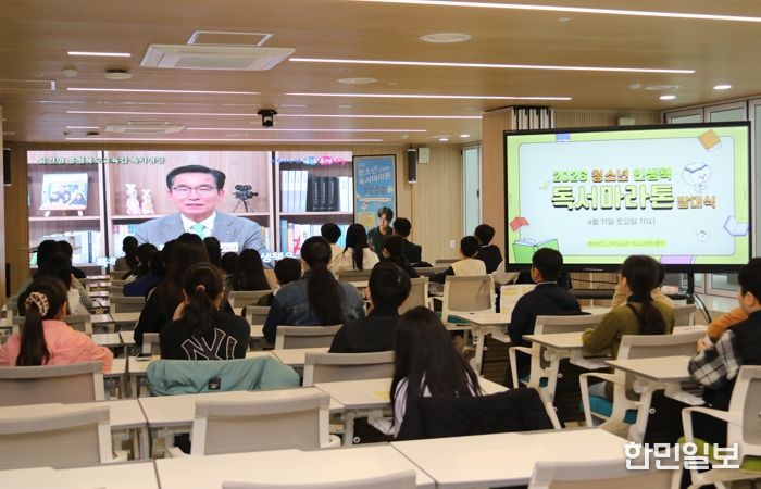 교육도서관, '2026. 청소년 인생책 독서마라톤 발대식' 개최