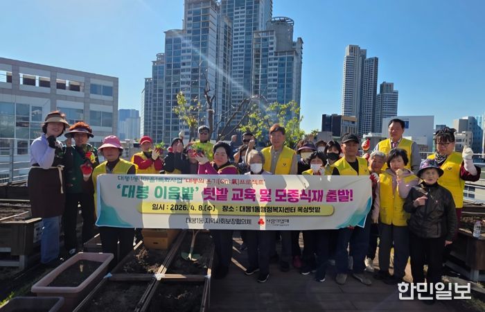 대구시 중구 대봉1동 지사협, 대봉 이음밭서 텃밭 교육·모종 심기…1인가구 정서 지원