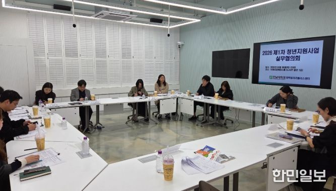 전남대학교 대학일자리플러스센터