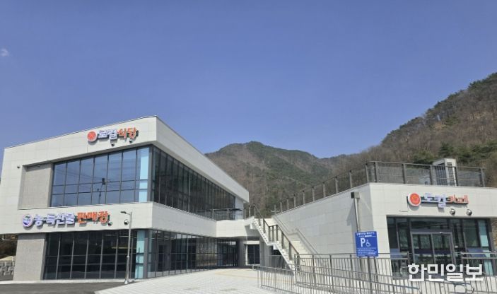 보은군 스마트먹거리유통센터, 13일부터 시범 운영 돌입