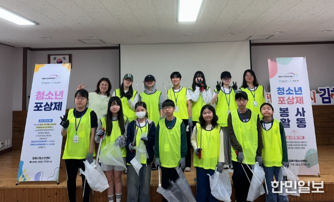 매주 토요일 플로깅 등 다각적 봉사활동 운영