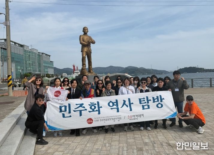 3.8민주의거 역량강화 연수 운영 사진(창원 김주열 열사 시신 인양지 동상 앞 연수 참가자(대전관내 초중고 교사 및 3.8민주~