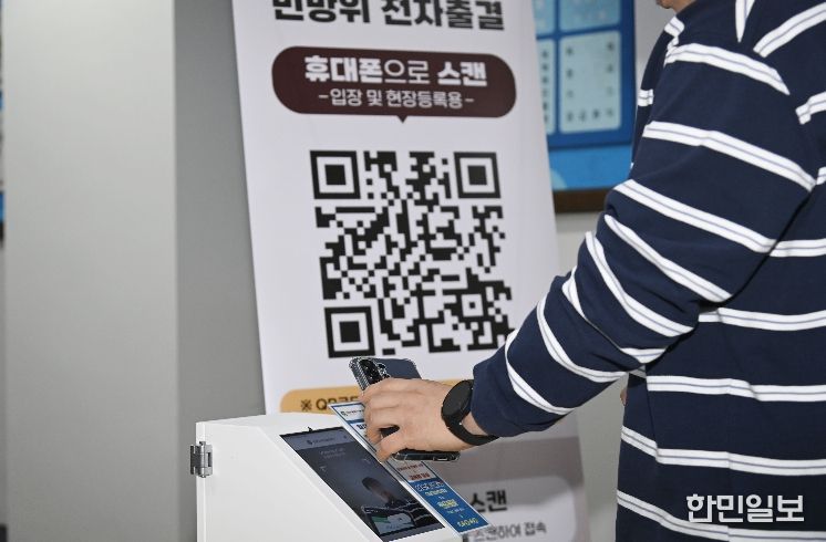 달성군 대구 최초 민방위교육 키오스크 도입 사진(4월 13일 대구 달성군 민방위 집합교육 현장에서 한 대원이 키오스크로 본인 인증을 하고 있다.)