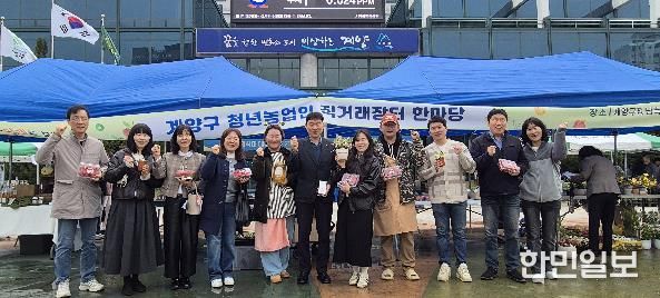 계양구, 청년농업인 직거래 장터 참여... 판로 확대 나서