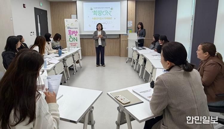 서산시 결혼이민자의 꿈을 켜는 첫걸음, 취·창업 지원 ‘희망ON’ 개강