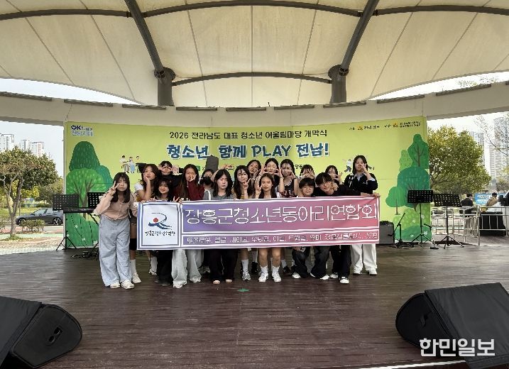 라남도대표청소년어울림마당