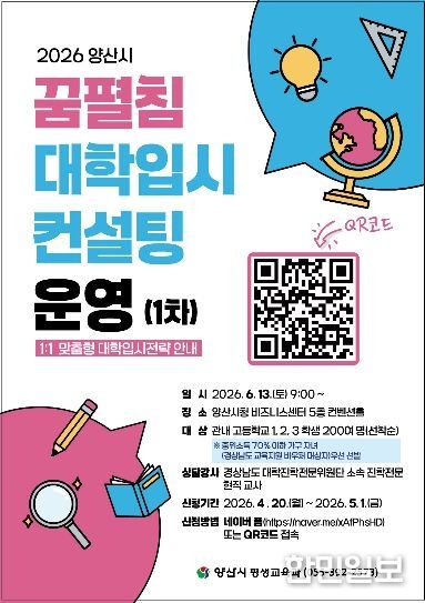 꿈펼침 대학입시컨설팅